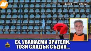 Пристрастен футболен коментатор, първенство по подсечки и грубости от НБА