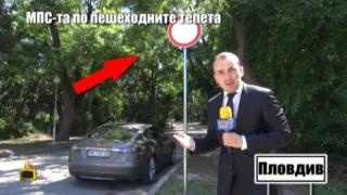 Нагли пловдивски шофьори превръщат парк в паркинг