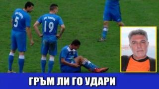 Най-пристрастният и колоритен коментатор е от Русе