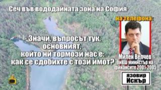 Полицията разнищва случая с незаконната сеч във вододайната зона на язовир Искър