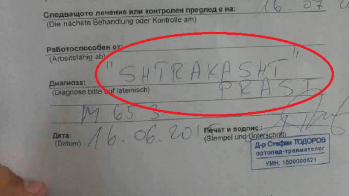 Български доктор поставя диагноза за пред френските си колеги "shtrakasht prast" (СНИМКИ)