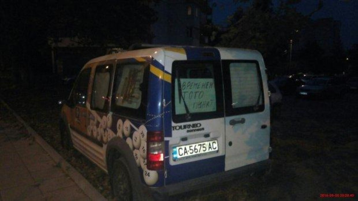 Тото пункт в автомобил (СНИМКА)