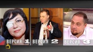 Господарите с версии за мистериозната синина под окото на Бойко Борисов