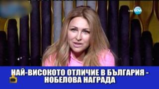 Чалга певицата Рени с главозамайващо откритие - българин има Нобелова награда за спорт?
