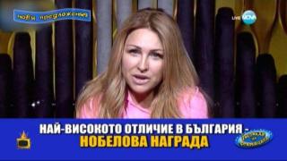 Първите предложения за Господар на седмицата за този сезон