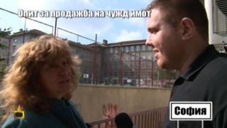 Господарите търсят отговорност на брокерите, продаващи имоти без разрешение