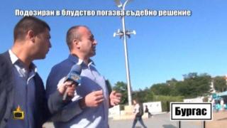 Ето какво казва в своя защита подозираният в блудство баща, който погазва съдебно решение