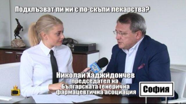 Подхлъзват ли ни с по-скъпи лекарства?