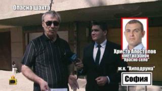 "Топлофикация" оправи опасна шахта след репортаж на Господарите