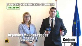 Със законова промяна осиновените ще разбират кои са биологичните им родители