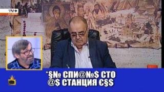 Любимият зрител на проф. Божидар Димитров