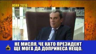 Катарзисът на един кандидат-президент или #КОЙ издигна Орешарски?
