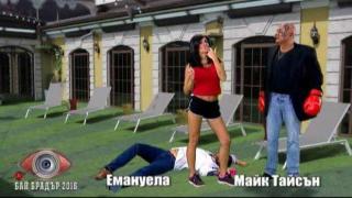 Майк Тайсън влиза в бараката на Бай Брадър, плющенето загрубява