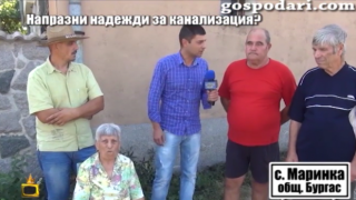 Уточнение от МОСВ във връзка с репортаж на Господарите