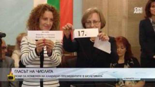 Шамано-астрологичните тълкувания на политиците за номерата на бюлетините
