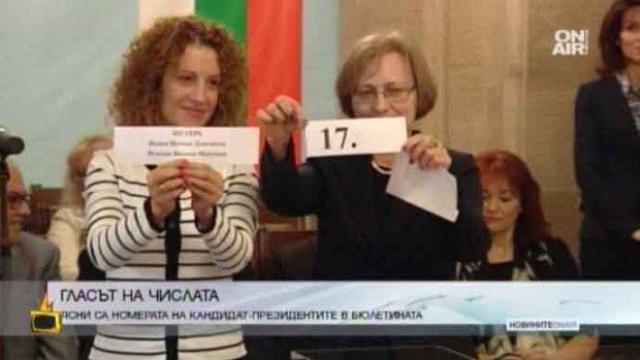 Шамано-астрологичните тълкувания на политиците за номерата на бюлетините