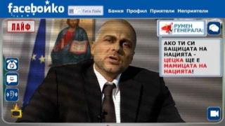 Фейсбойко си избра кандидат за Майка на нацията