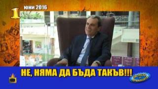 Господар на седмицата е Орешарски, който уж нямаше да е кандидат-президент