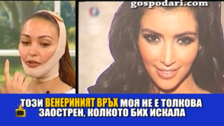 Объркана гостенка на Гала се сравнява с Ким Кардашиян