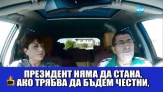 Предизборният клип на Митьо Пищова влезе в Господарите