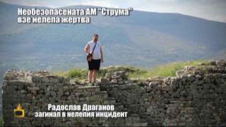 Крава на магистралата и липса на ограда погубиха човешки живот