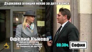 Пиарът на Агенцията за закрила на детето крие шефката си от "Господари на ефира"