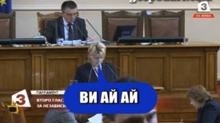 Парламентарната сцена "Сълза и смях": Нов депутатски прочит на римските цифри