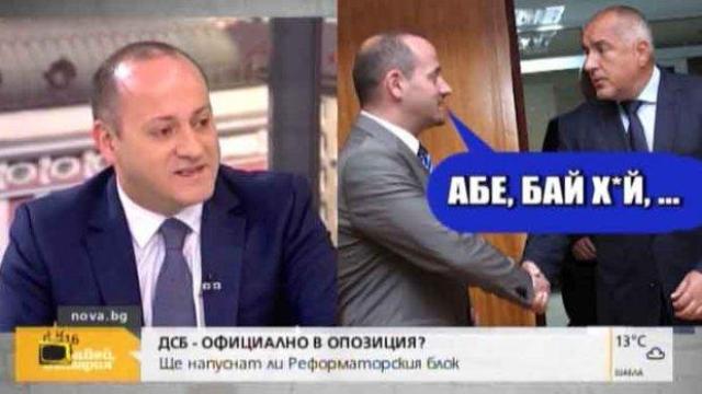 Положението между Радан Кънев и Бойко Борисов е все по-натопорчено