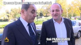 Цветан Цветанов на Господарите търси бай #КОЙ