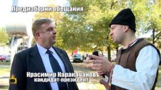Каракачанов обещава, че отива на балотаж за президент, дебне го Златен скункс
