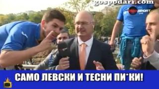 Фенове на "Левски" награбват репортери (видео)