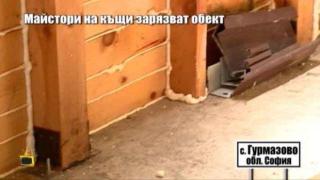 Господарите по петите на некоректни майстори на къщи