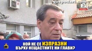 Професор поставя диагноза с щастлив край за работата на лекарите