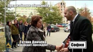 Татяна Дончева предаде урок по цигулка на Боби Ваклинов и обеща, че отива на балотаж