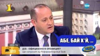 Господар на седмицата е Бай...
