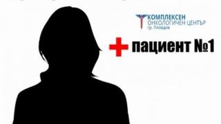 Очаквайте: Господарите разследват съмнителни операции в Онкологичния център в Пловдив