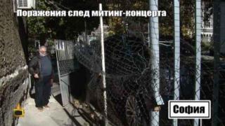 Поражения след митинг-концерта на Слави Трифонов