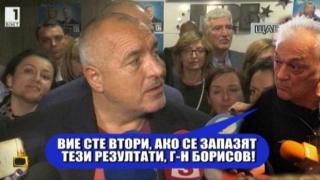 Премиерът Борисов се оплете в обещанията си по време на президентската кампания