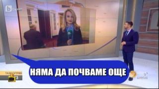 Живо включване по БТВ започва с гаф