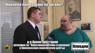 Още един хирург в Онкодиспансера в Пловдив призна за грешките
