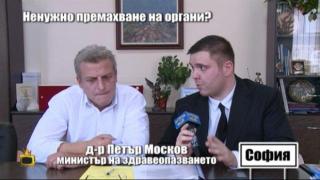 Министърът на здравеопазването разкрива какви точно са нарушенията в Онкологичния диспансер в Пловдив