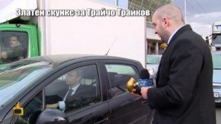 Златен скункс за Трайчо Трайков