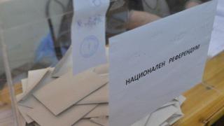 Резултатите от референдума не са задължителни