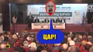 Обединените патриоти с пропуски в знанията си по история