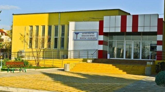 Ето какво показва проверката на Медицинския одит в Онкодиспансера в Пловдив (ДОКУМЕНТИ)