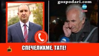 Радеви вълнения, бащини заръки и какво още стана на балотажа