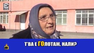 Ромски бисери от балотажа