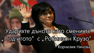 Парламентът прие оставката на кабинета Борисов