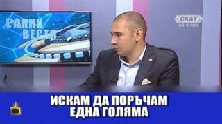 Едни зрители се карат на водещи по СКАТ, други си поръчват пица