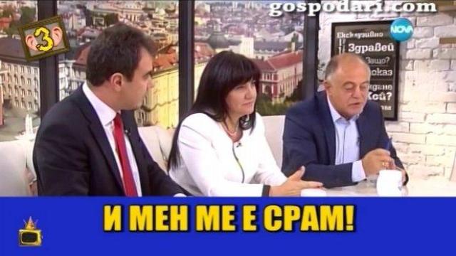 Депутати си разменят приятелски съвети и спорят без да се слушат